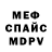 МЕТАМФЕТАМИН витя XRay AniMob