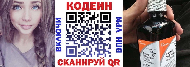 Codein Purple Drank цена наркотик Нарьян-Мар
