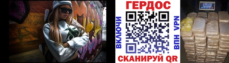 Героин хмурый Нарьян-Мар