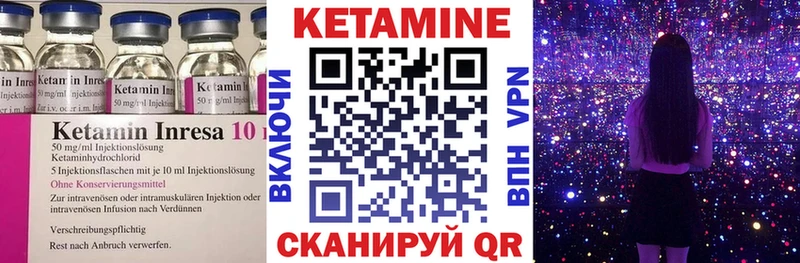 Кетамин VHQ  Нарьян-Мар 